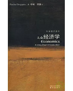 大眾經濟學(英漢對照)