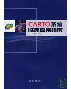 CARTO系統臨床應用指南