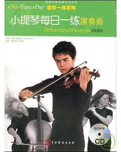 小提琴每日一練演奏曲(附贈CD)