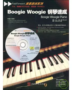 Boogie Woogie鋼琴速成（附贈CD）