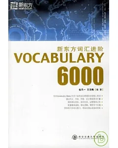 新東方詞匯進階.Vocabulary 6000