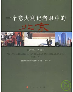 一個意大利記者眼中的北京(1976~2008)