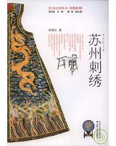 蘇州刺繡
