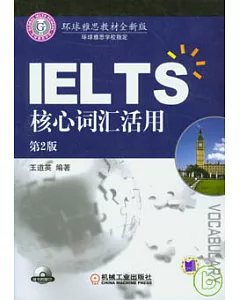 IELTS核心詞匯活用(附贈CD)