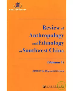 中國西南民族學和人類學評論‧第一輯(英文版)