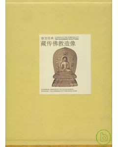 藏傳佛教造像