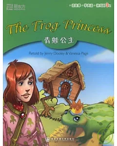 青蛙公主(附贈DVD)