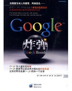 Google炸彈