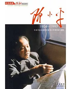 鄧小平(1904—1997)