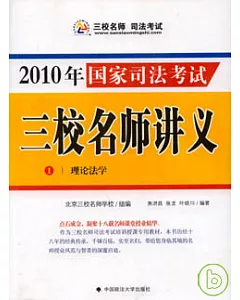 2010年國家司法考試(全八冊)