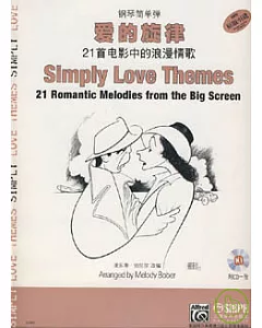 鋼琴簡單彈‧愛的旋律︰21首電影中的浪漫情歌(附贈CD)