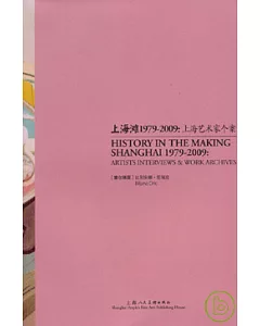 上海灘1979-2009︰上海藝術家個案
