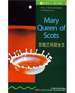蘇格蘭瑪麗女王(英漢對照)