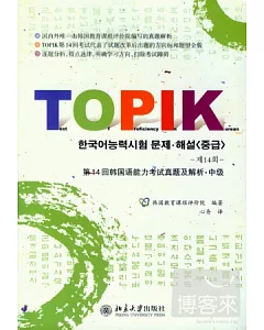 1CD--第14回韓國語能力考試真題及解析.中級