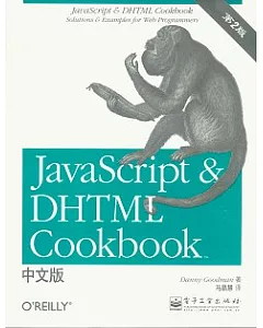 JavaScript&DHTML Cookbook中文版
