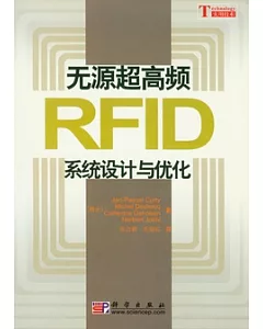 無源超高頻RFID系統設計與優化
