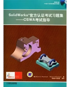 SolidWorks官方認證考試習題集︰CSWA考試指導(附贈光盤)