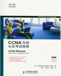 CCNA無線認證考試指南(附贈光盤)