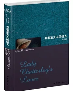 查泰萊夫人的情人 英文版(上海)