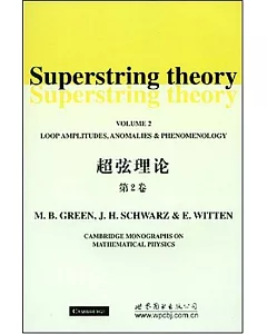 超弦理論 第2卷 英文