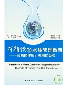 可持續的水質管理政策︰交易的作用︰美國的經驗