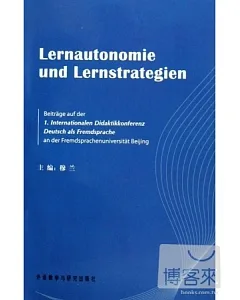Lernautonomie und Lernstrategien=自主學習與學習策略