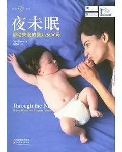 夜未眠︰幫助失眠的嬰兒及父母