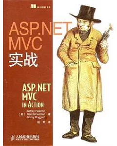 ASP.NET MVC實戰