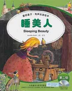 1CD--童話盒子‧有聲雙語繪本(第二級)︰睡美人