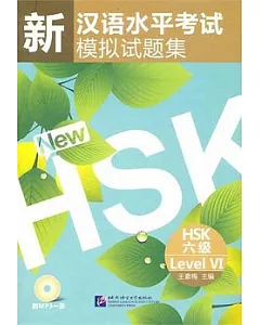 1CD--新韓娛水平考試模擬試題集(HSK六級)