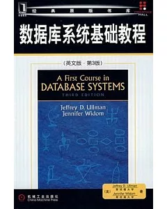 數據庫系統基礎教程(英文版)