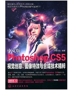 1DVD--中文版Photoshop CS5視覺創意、圖像特效與合成技術精粹