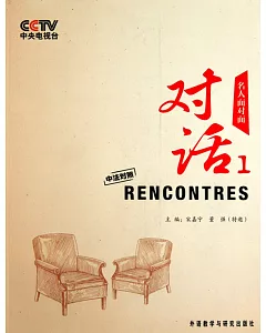 1CD--對話：名人面對面.：法語、中文