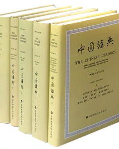 中國經典 全五冊 英文