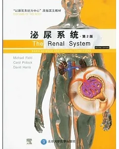 泌尿系統(英文版)