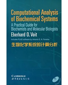 生物化學系統的計算分析(英文版)
