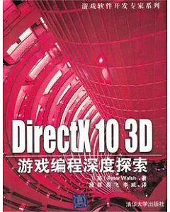 DirectX 10 3D游戲編程深度探索