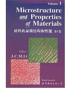 材料的顯微結構和性能 第1卷
