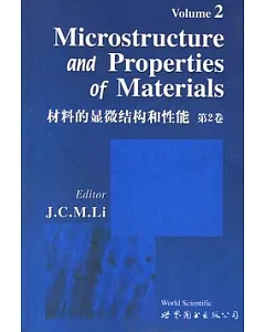材料的顯微結構和性能 第2卷