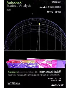 Autodesk Ecotect Analysis 2011 綠色建築分析應用