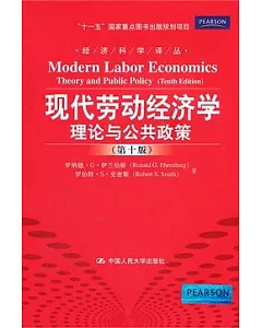 現代勞動經濟學︰理論與公共政策