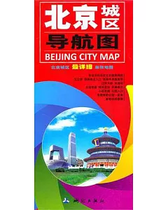 北京城區導航圖(2012版)