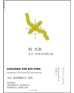 釣大魚:大衛·林奇的創意之道(京)