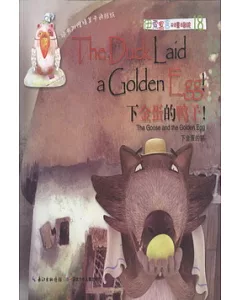 伊索寓言雙語童話劇院 18︰下金蛋的鴨子!.下金蛋的鵝