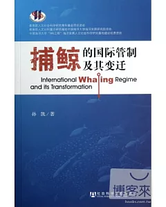 捕鯨的國際管制及其變遷