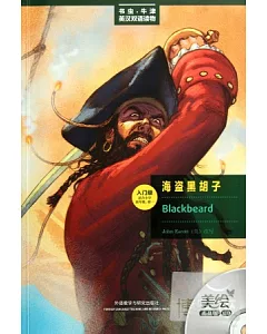 1CD-海盜黑胡子