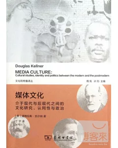 媒體文化-介於現代與後現代之間的文化研究、認同性欲政治