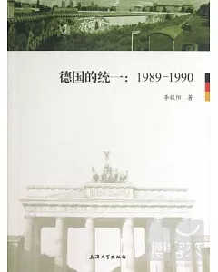 德國的統一：1989--1990