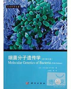 細菌分子遺傳學 原書第5版