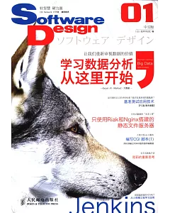Software Design 中文版 01